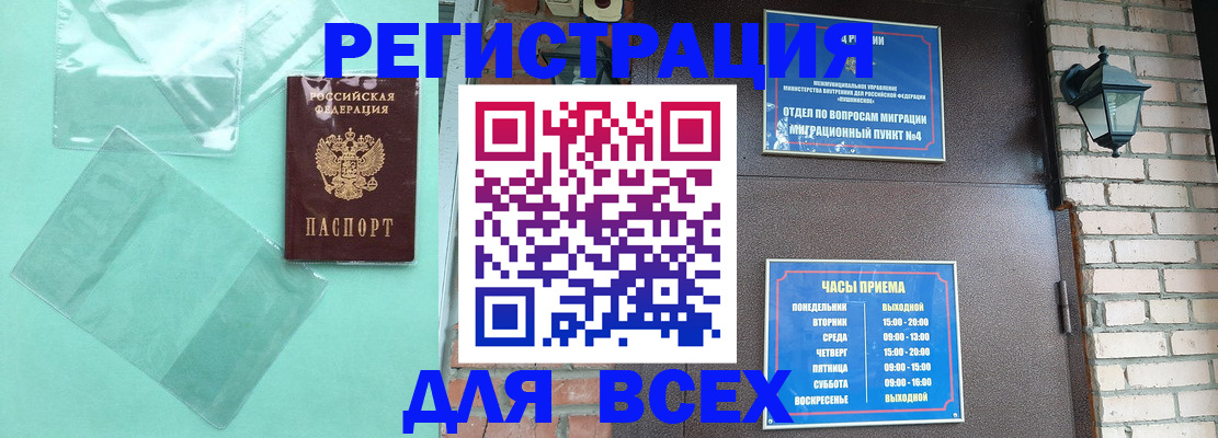 временная прописка в Тавде