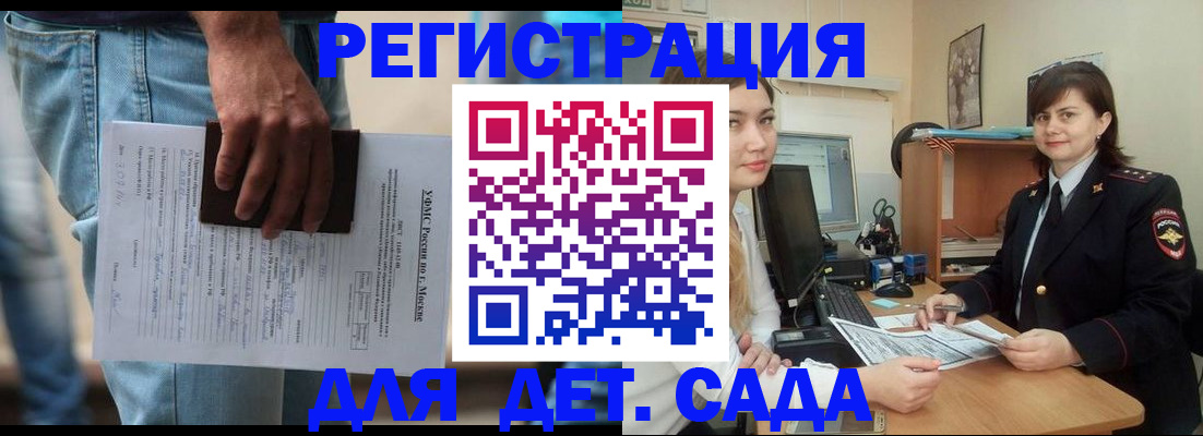 временная регистрация для школы в Тавде