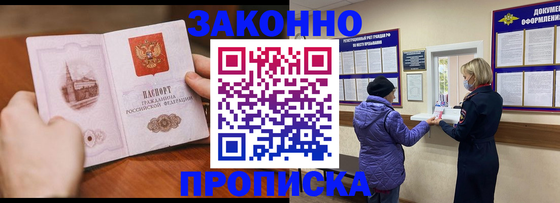прописка для школы в Тавде