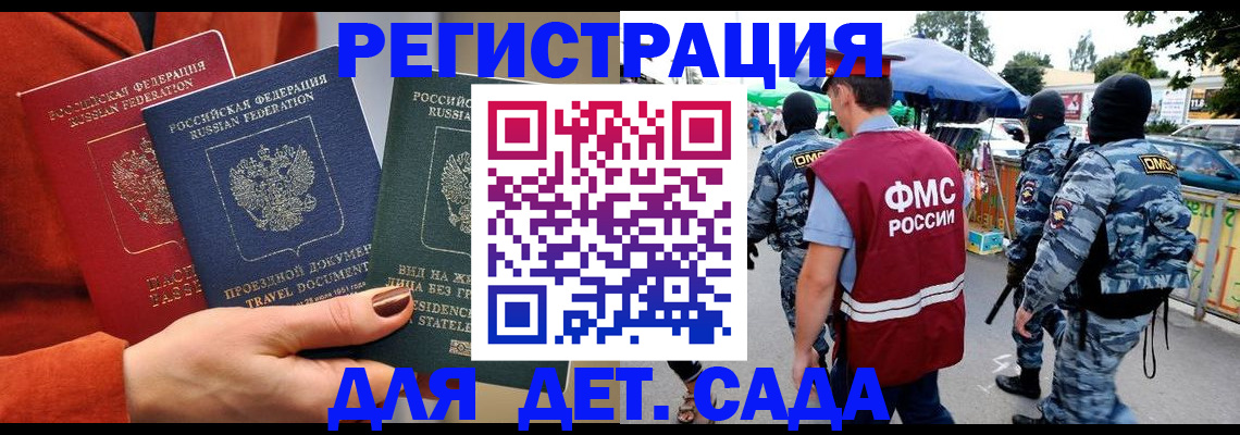 временная регистрация гарантия в Тавде