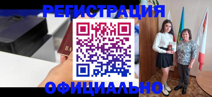 временная регистрация в квартире в Тавде