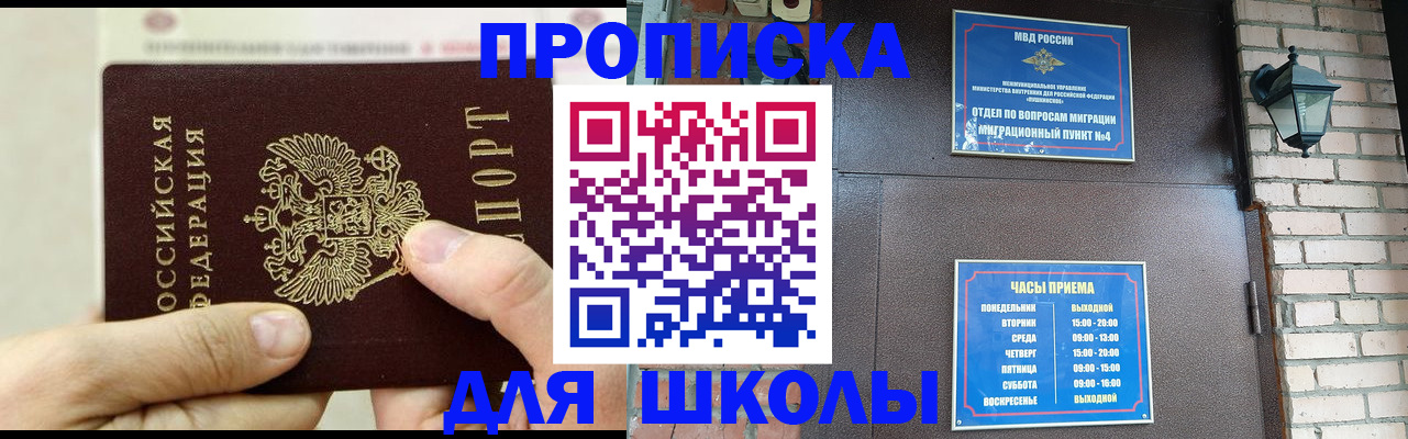 прописка в квартире в Тавде