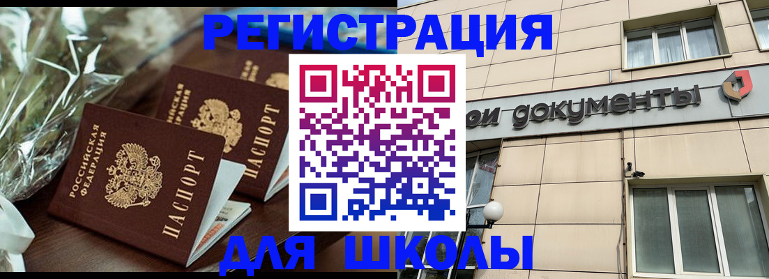 прописка в квартире в Тавде